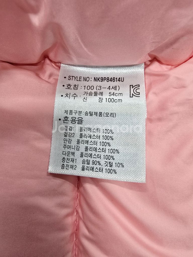 뉴발란스키즈 패딩 숏패딩 100(3~4세)--8