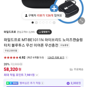 무택.와일드프로 노이즈캔슬링 블루투스 이어폰.싸게 팜.