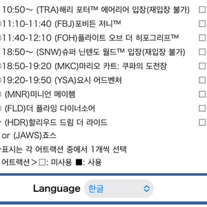 유니버셜스튜디오 재팬 익스프레스7