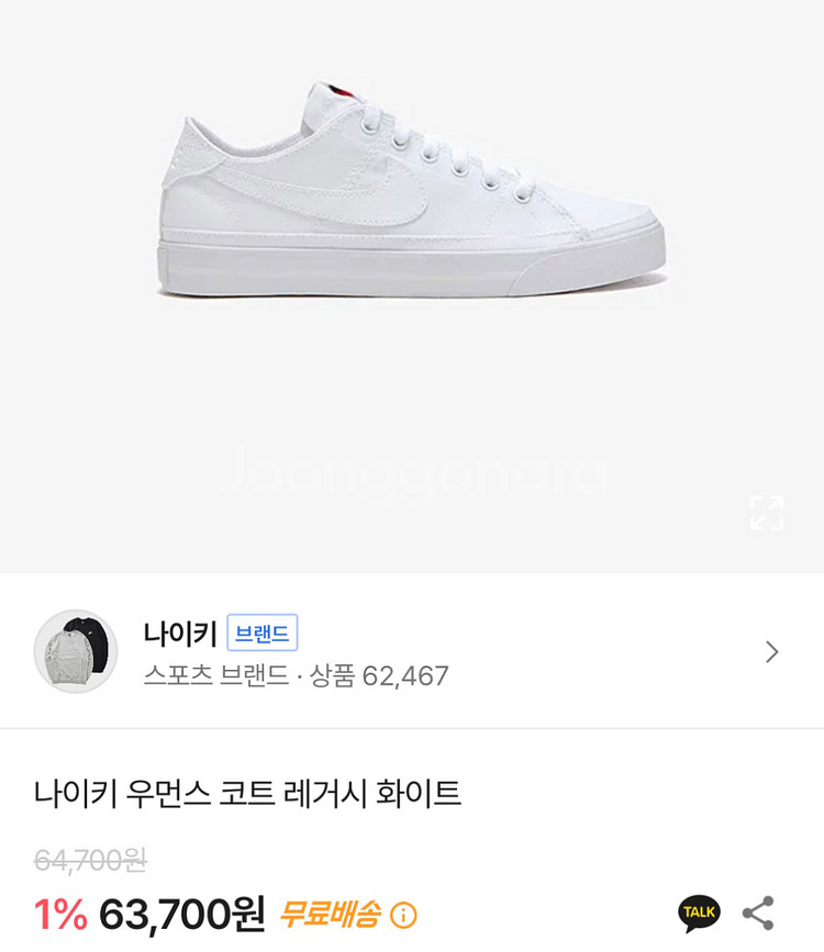 나이키 스니커즈--1