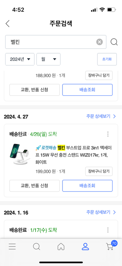 벨킨 부스트업 프로 3in1 맥세이프 무선충전스탠드--3