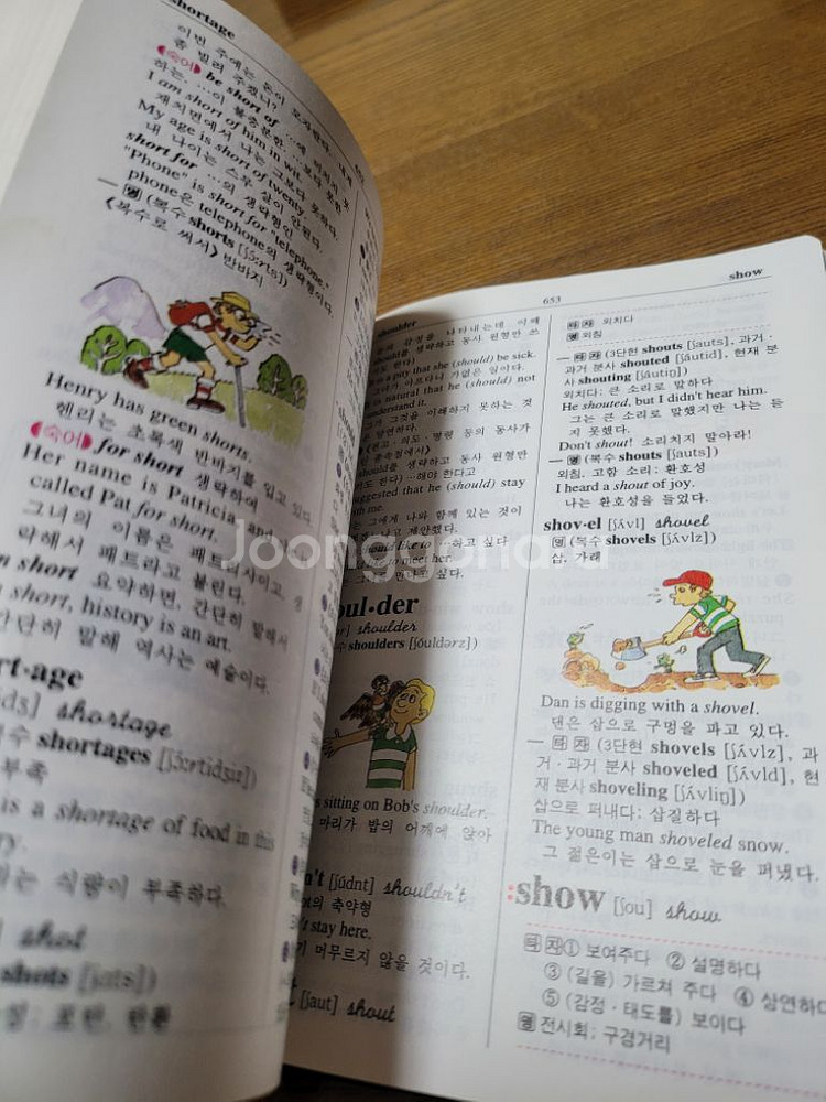 시사 엘리트 영어 입문사전 영어사전--4