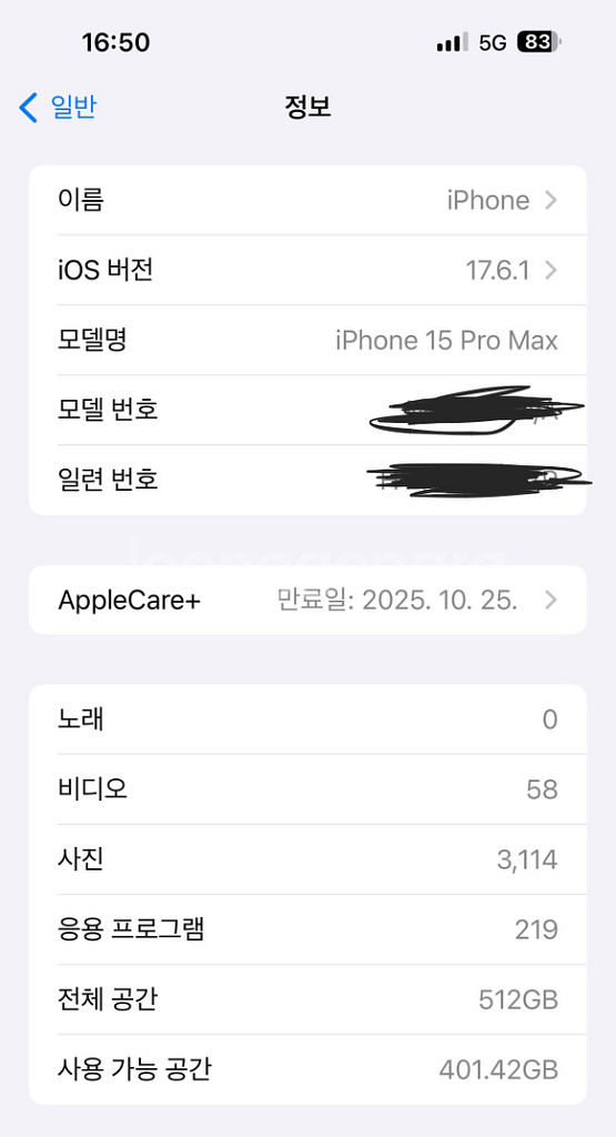 아이폰15프로맥스 512자급제 애플케어 애케플 판매합니--6