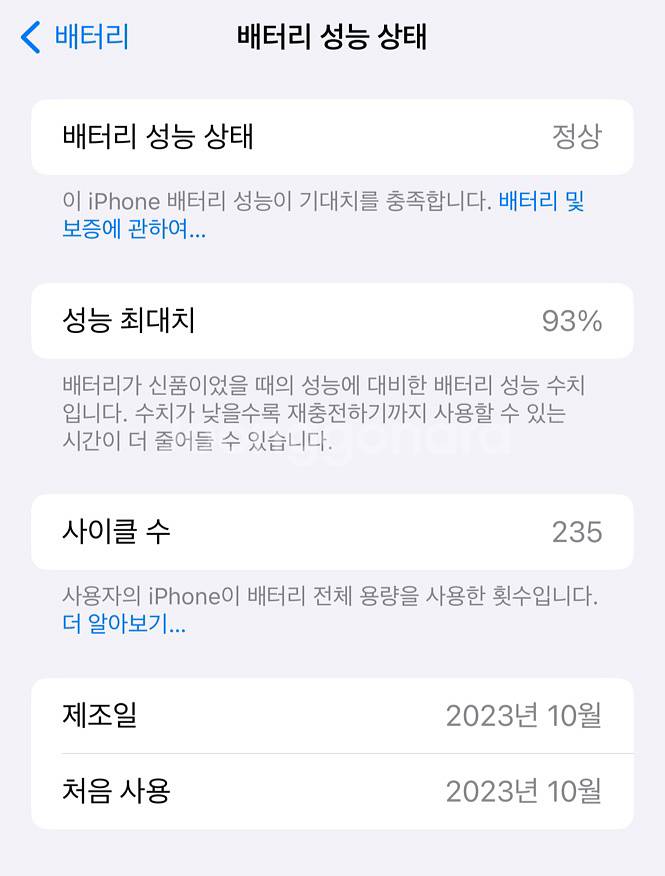 아이폰15프로맥스 512자급제 애플케어 애케플 판매합니--7
