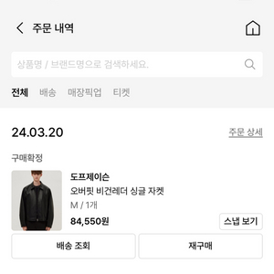 도프제이슨 오버핏 비건레더 싱글자켓 블랙 M사이즈 팝니