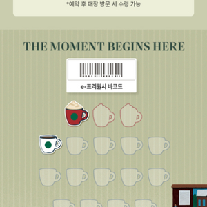 스타벅스 프리퀀시 하양1 빨강1