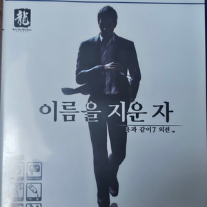 용과같이7 외전