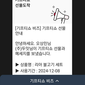 롯데리아 불고기버거세트