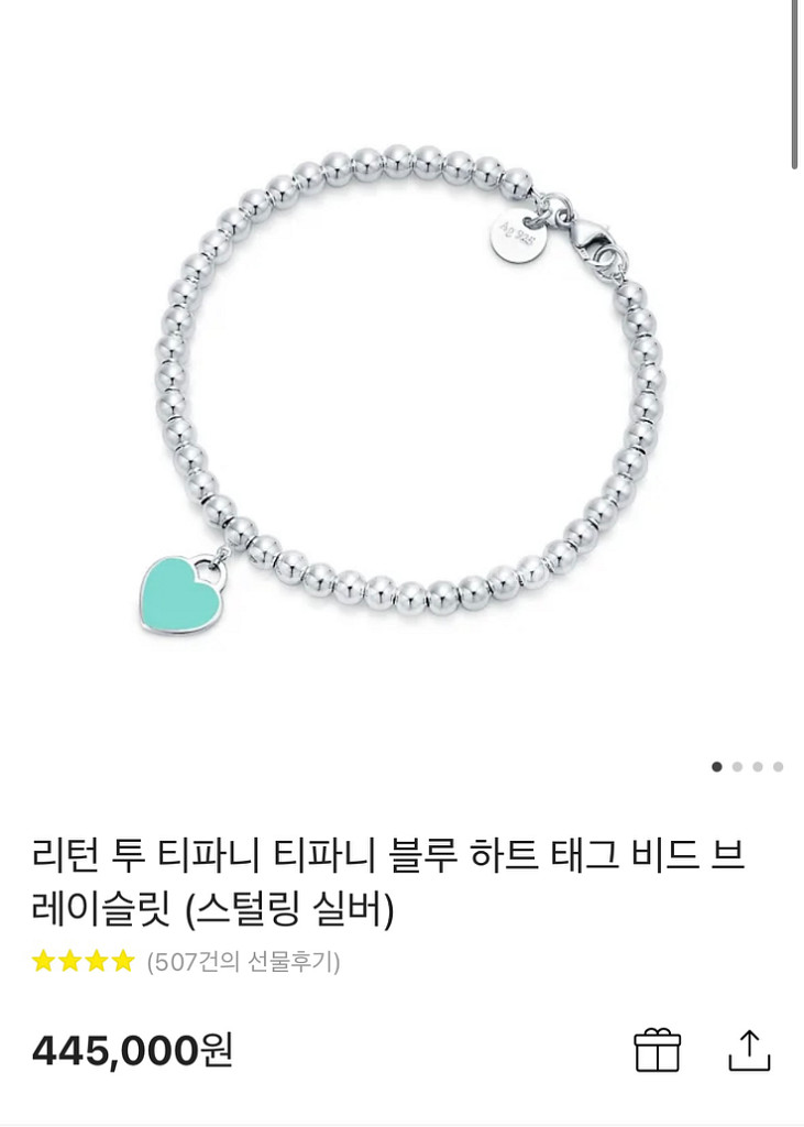 티파니앤코 리턴 투 티파니 팔찌 민트(XS)--6