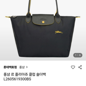 롱샴 르플리아쥬 클럽 숄더백 새상품입니다.