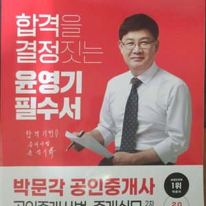 공인중개사 교재