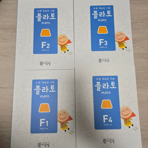 플라토 F단계 3권