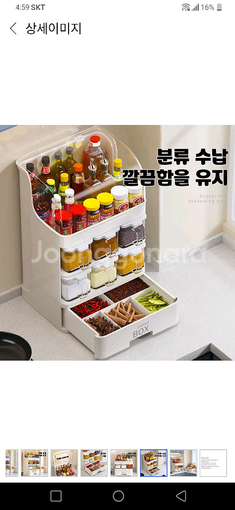 양념통(4단)--1