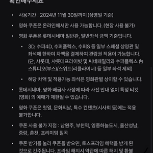 롯데시네마 9천원 영화관람권