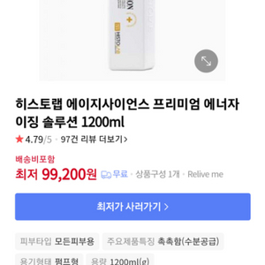 히스토랩 프리미엄 토너 1200ml