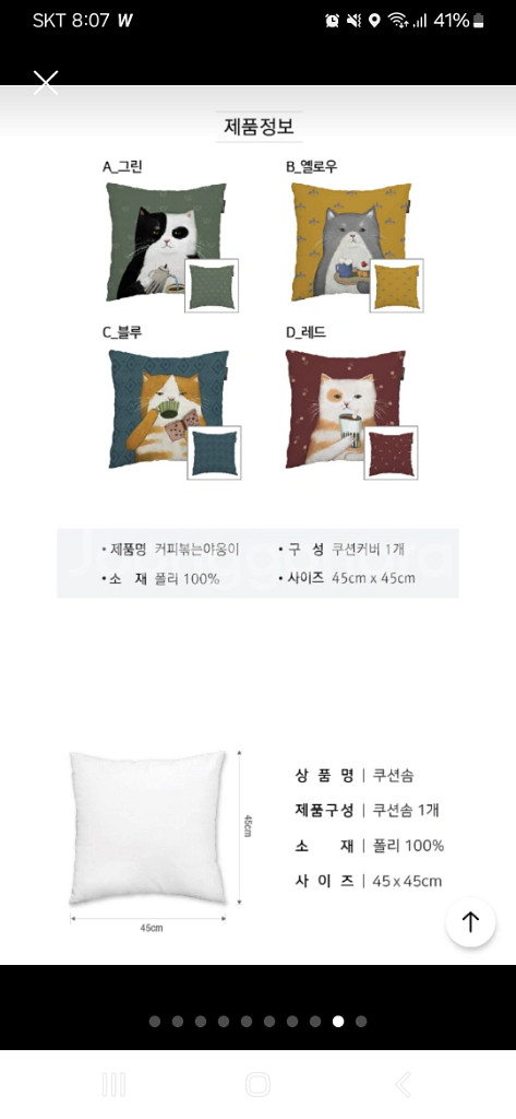 고양이쿠션/솜포함/방석으로도가능--9