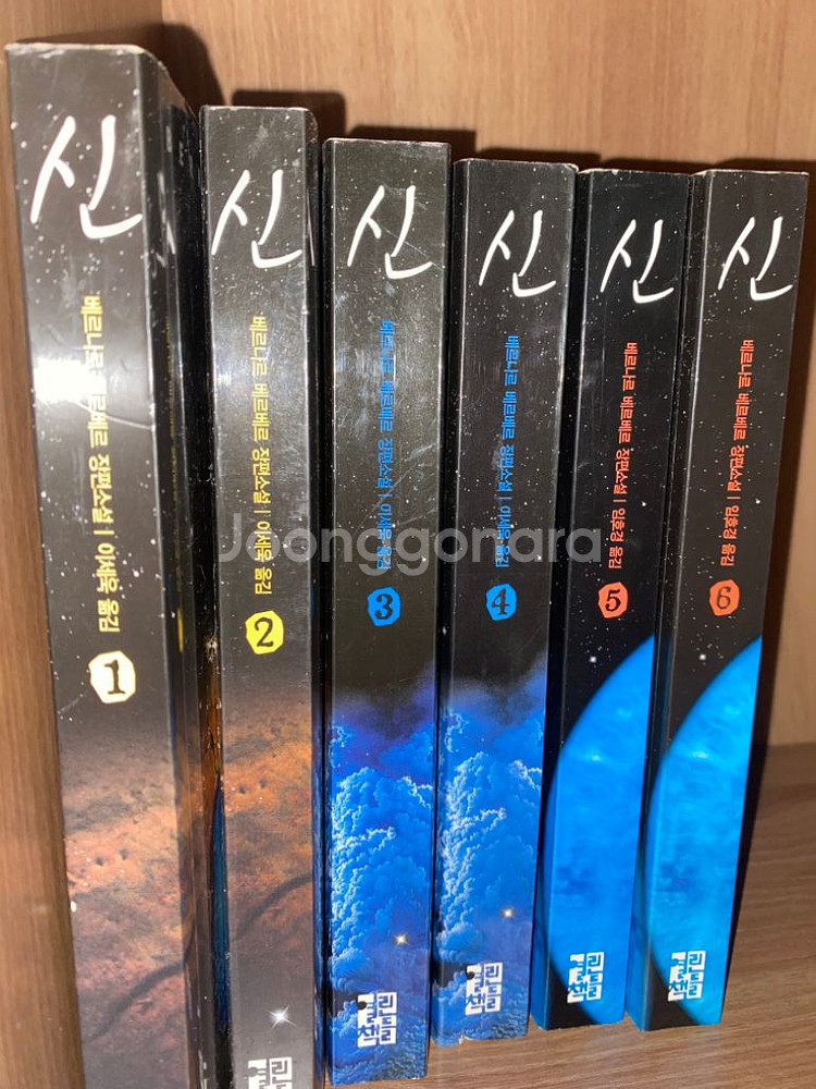 베르나르 베르베르 신 1-6 일괄판매--0