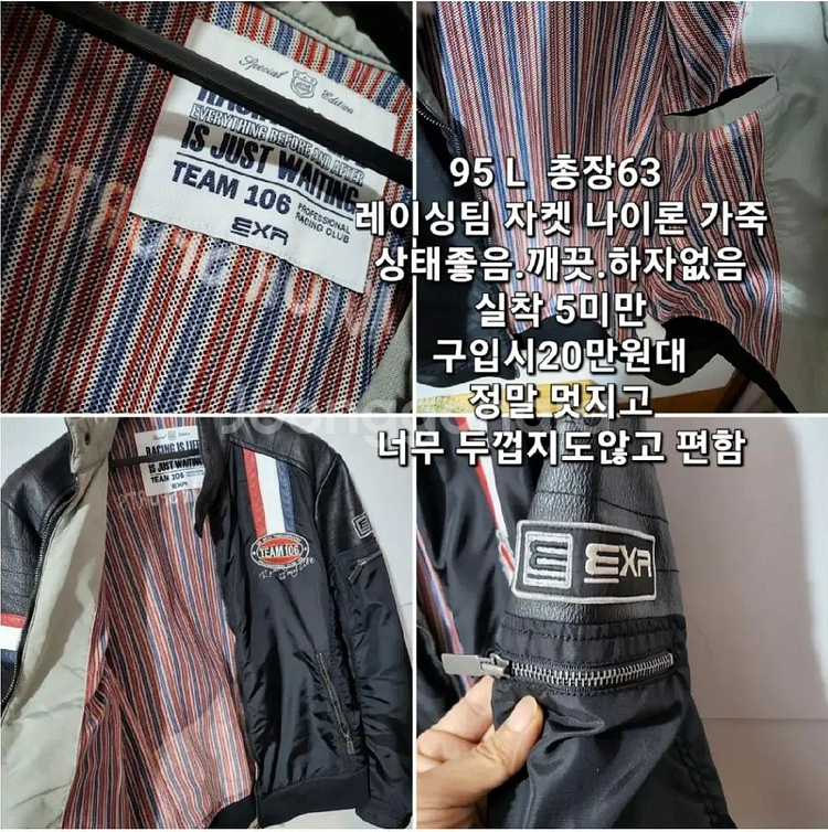 exr 레이싱 항공점퍼 95 팀자켓 집업--2