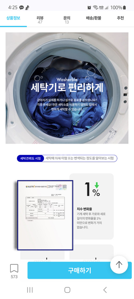 새제품 라익디스 주방매트 (세안 헤어밴드 증정)--5