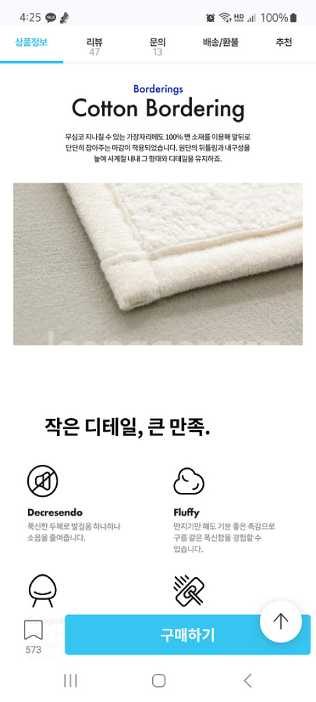새제품 라익디스 주방매트 (세안 헤어밴드 증정)--4