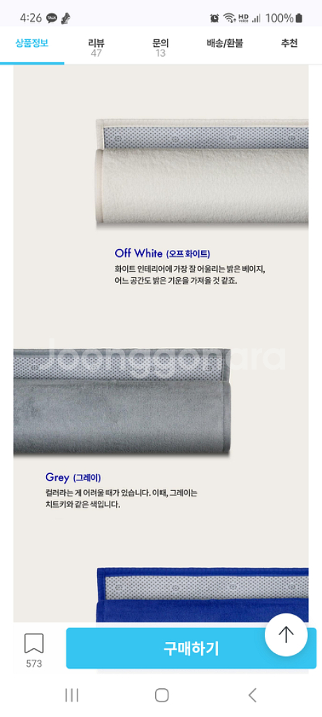 새제품 라익디스 주방매트 (세안 헤어밴드 증정)--6