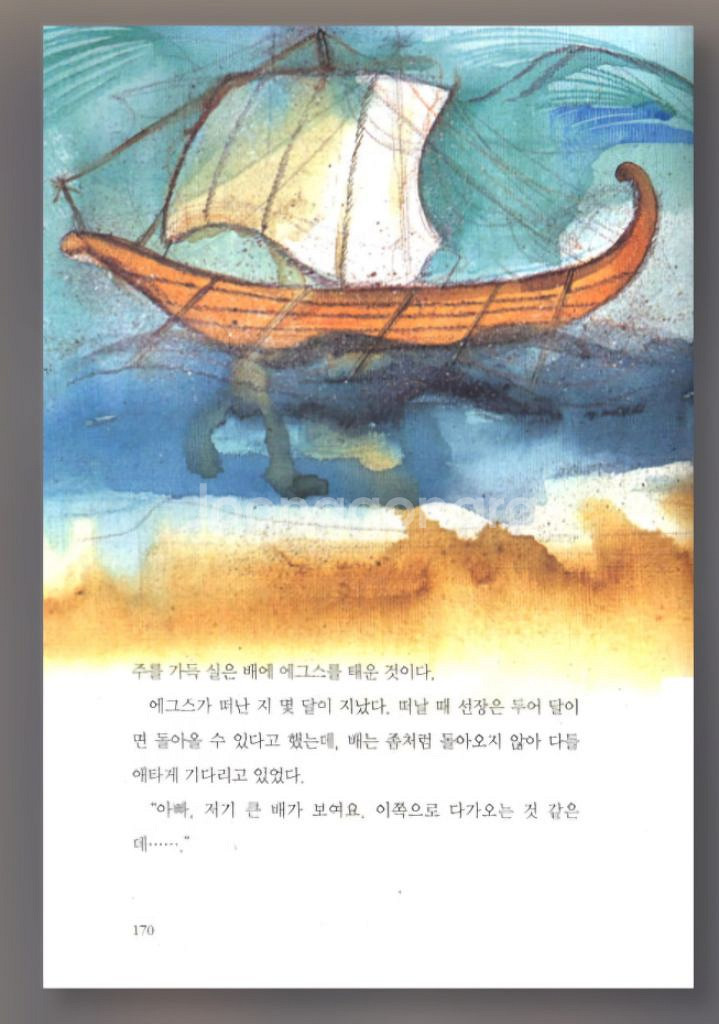 피타고라스구출작전--6