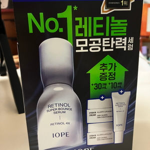 (미개봉) 아이오페 레티놀 슈퍼바운스세럼 40ml 기획