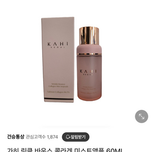 가히 미스트앰플 60ml