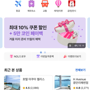 야놀자 여기어때 10만원 70퍼에 구해요