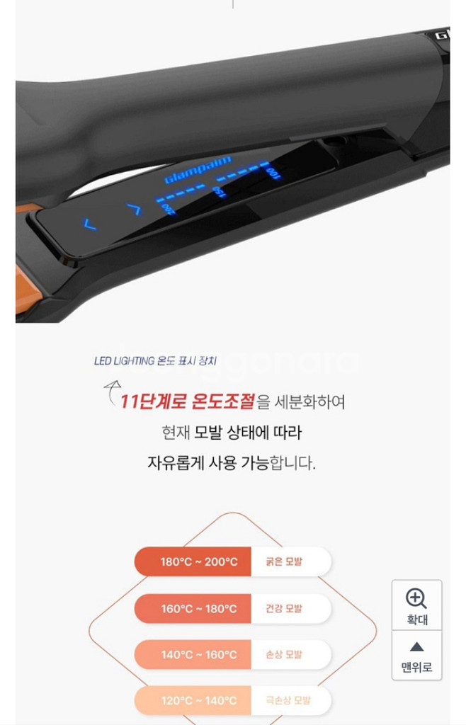 글램팜 NEW 플랫 특대 매직고데기 GP501-T1.0--6