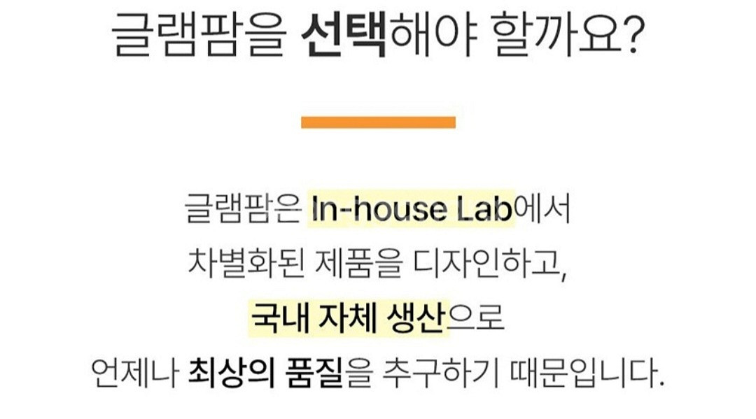 글램팜 NEW 플랫 특대 매직고데기 GP501-T1.0--8