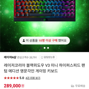 레이저 블랙위도우 V3 mini hyperspeed p