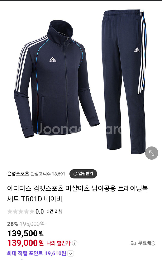 아디다스 마샬아츠 기모 트레이닝복 져지 셋트 100--1