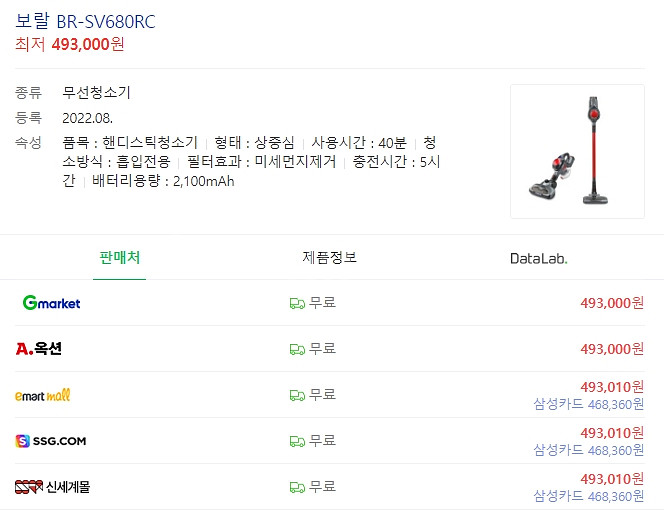 독일 메카닉 청소기 무선형 싸이클론 진공청소기--5