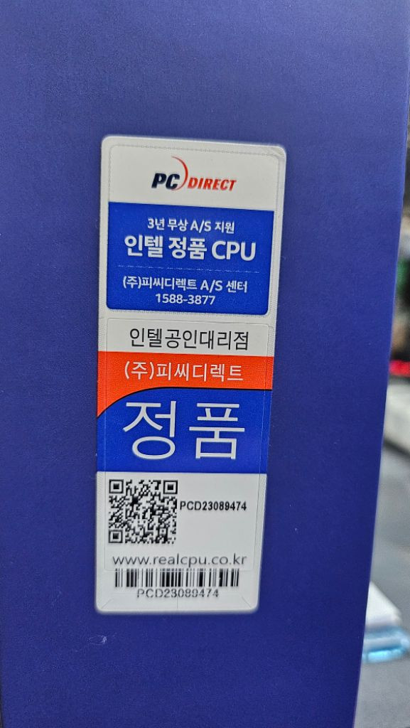 i9-14900k 7개월 사용한 cpu 팝니다.--4