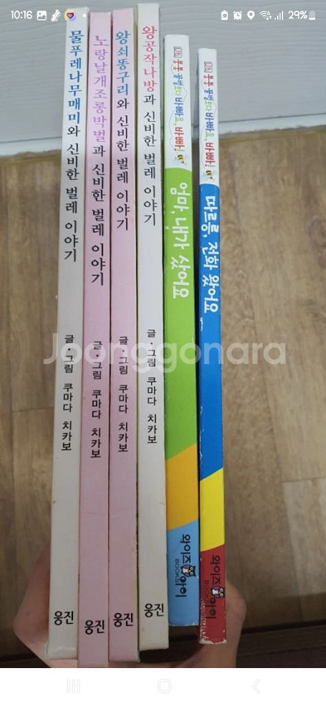 웅진.웅진주니어.아람.베틀북.재능.비룡소등 총25권--1