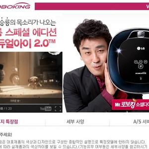 LG 류승룡 스페셜 에디션 듀얼아이 로보청소기