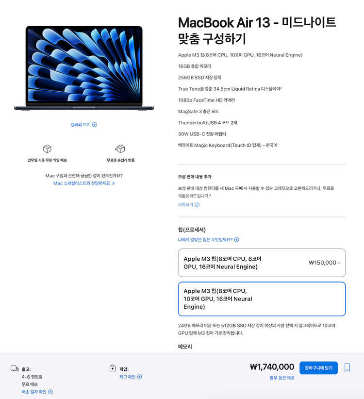 미개봉 급처]맥북에어 m3 13 16gb gpu 10--2