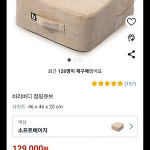 바라바디 점핑큐브(트램펄린) 팝니다(택포)