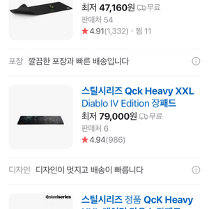 스틸시리즈 Qck Heavy XXL 마우스 패드