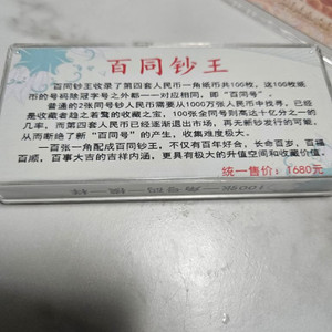 중국지폐