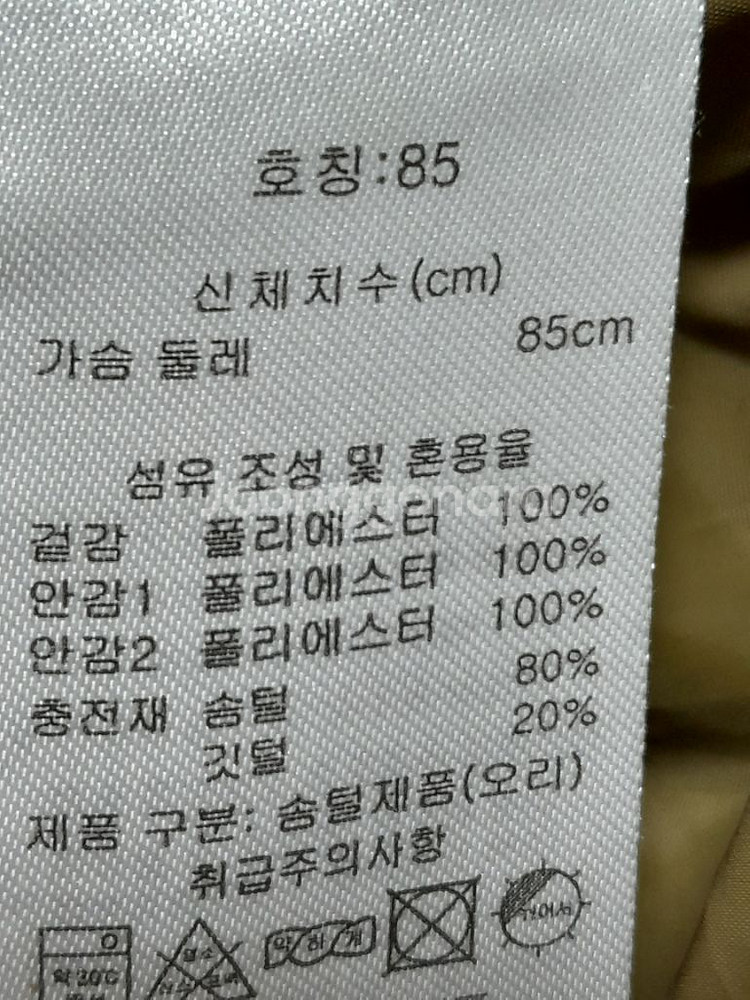 장미쉘 바스킷 패딩--2