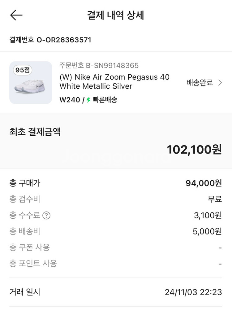 나이키 페가수스 40 우먼--3