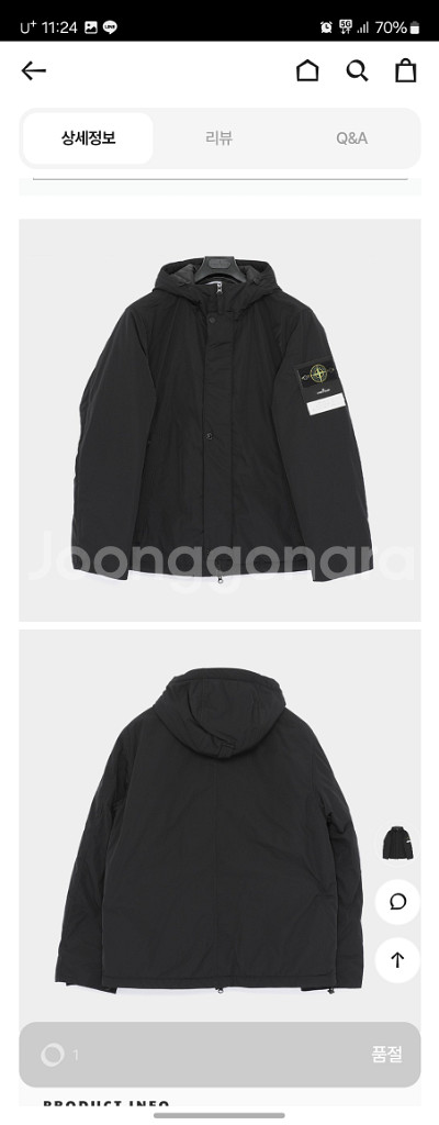 스톤아일랜드24년식패딩--1