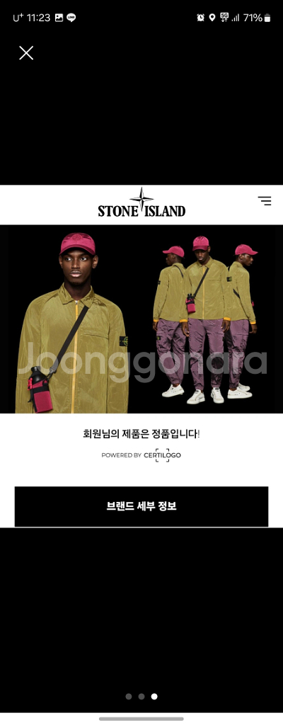 스톤아일랜드24년식패딩--6