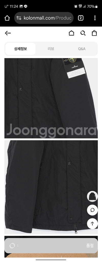 스톤아일랜드24년식패딩--3