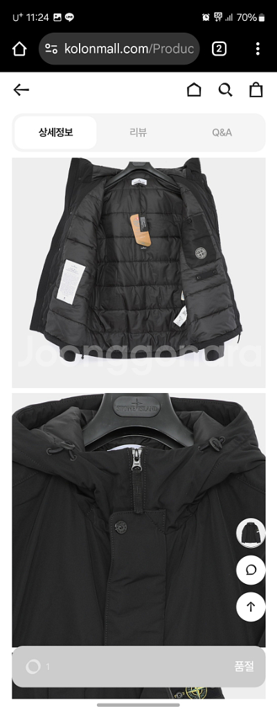 스톤아일랜드24년식패딩--2