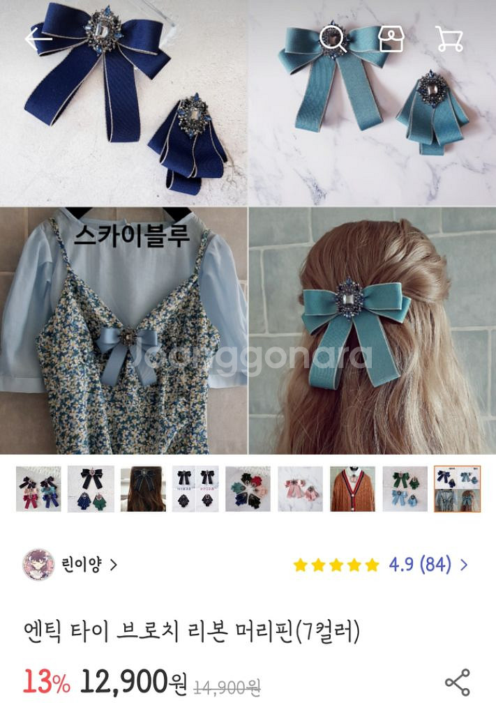 앤틱 리본 머리핀 판매!--3