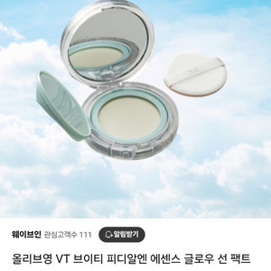 VT PDRN 선팩트<새제품>