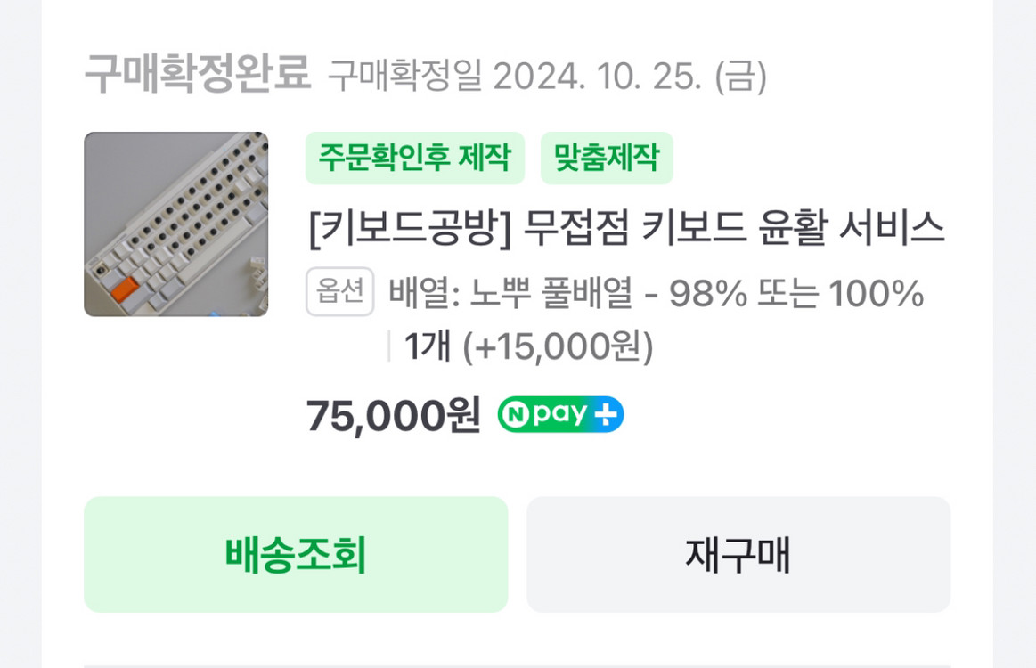 한성 동그리 래피드트리거 무접점 키보드(풀윤활)--3